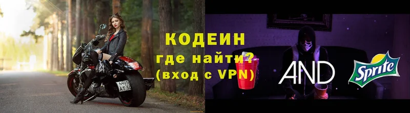 Кодеиновый сироп Lean Purple Drank  Черепаново 