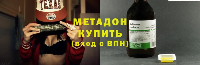 Метадон methadone  Черепаново 